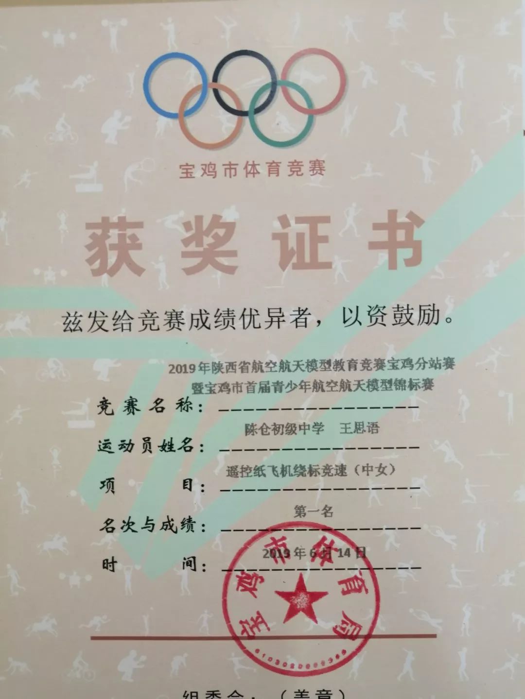 哥伦比亚队壮志凌云，冲刺国际锦标赛夺冠的简单介绍