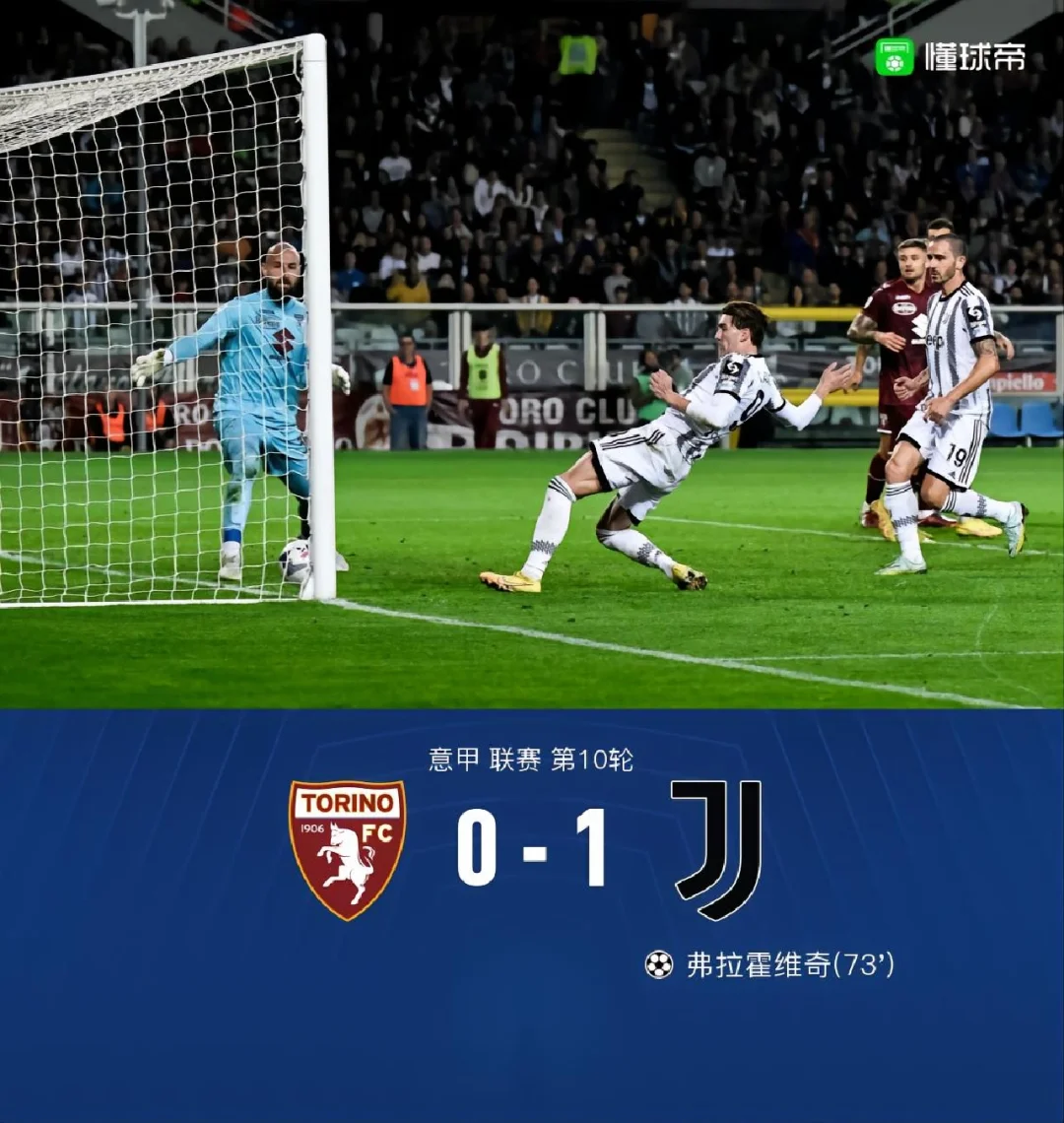 尤文图斯五连胜继续领跑积分榜，波尔图主帅陷下课危机！的简单介绍